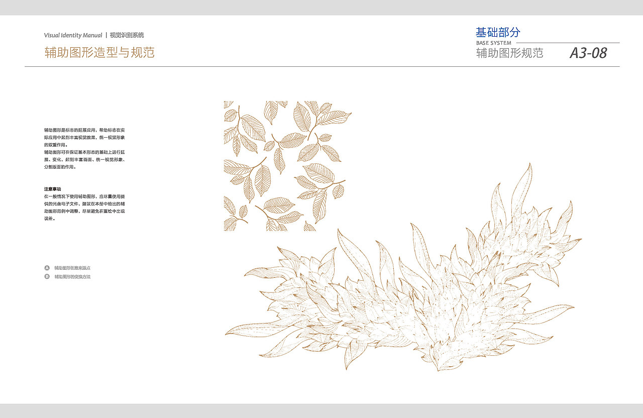 神仙居·景澜酒店VI系统