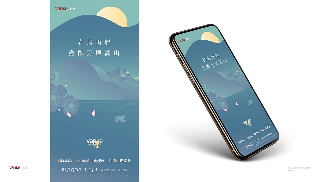 万科翡翠系提案稿（图ZMjgzNDAwMTQ4） - Logo - 站酷设计师魑魅魍魉年子原创素材 - 站酷ZCOOL