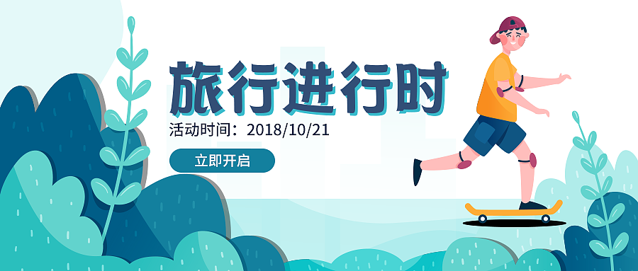 运营插画（图ZMTk3NTU1MDUy） - 商业插画 - 站酷设计师邱小羊原创素材 - 站酷ZCOOL