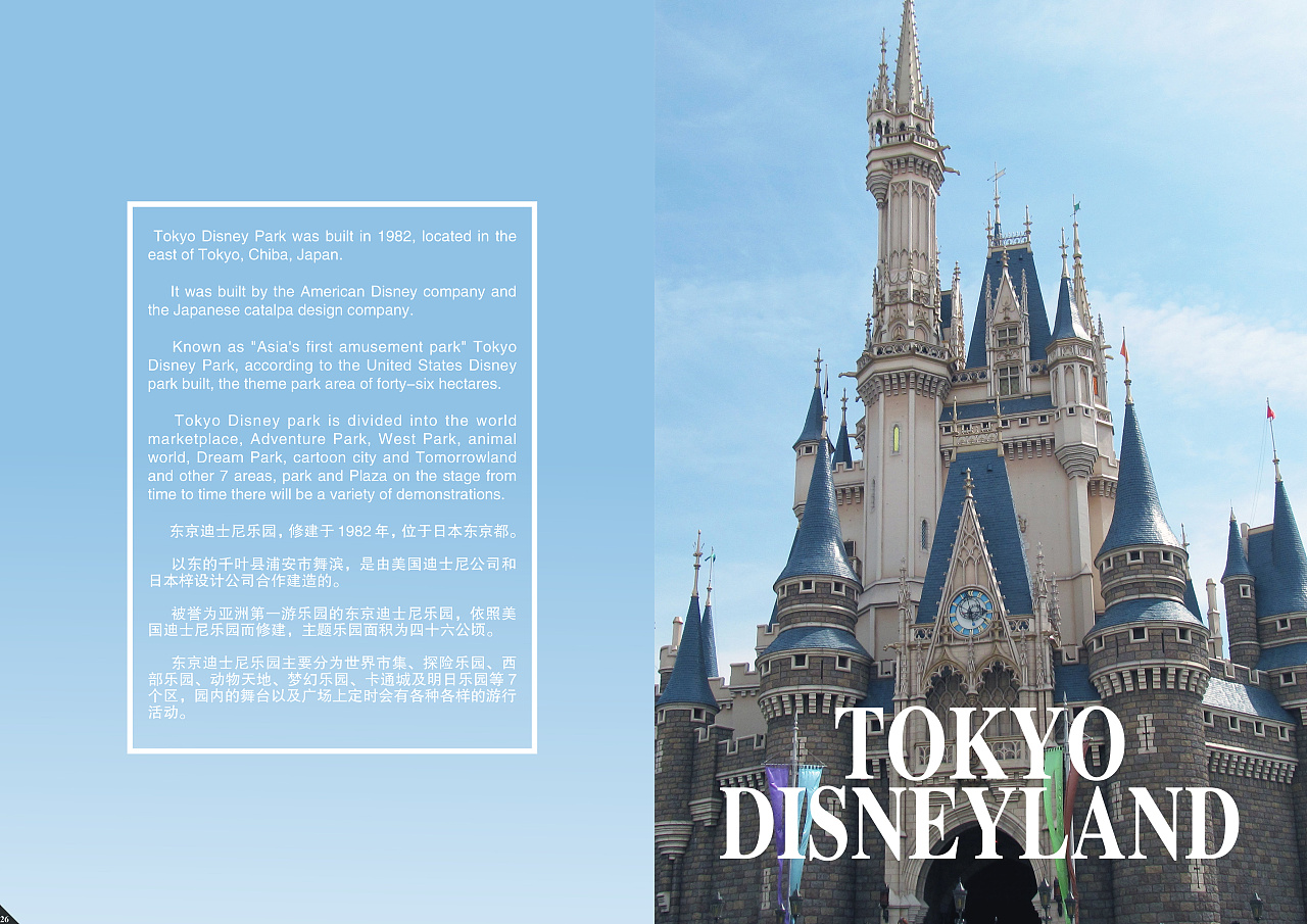 排版设计-迪士尼