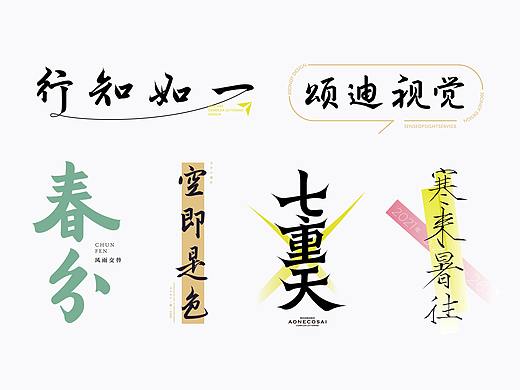 字集×02