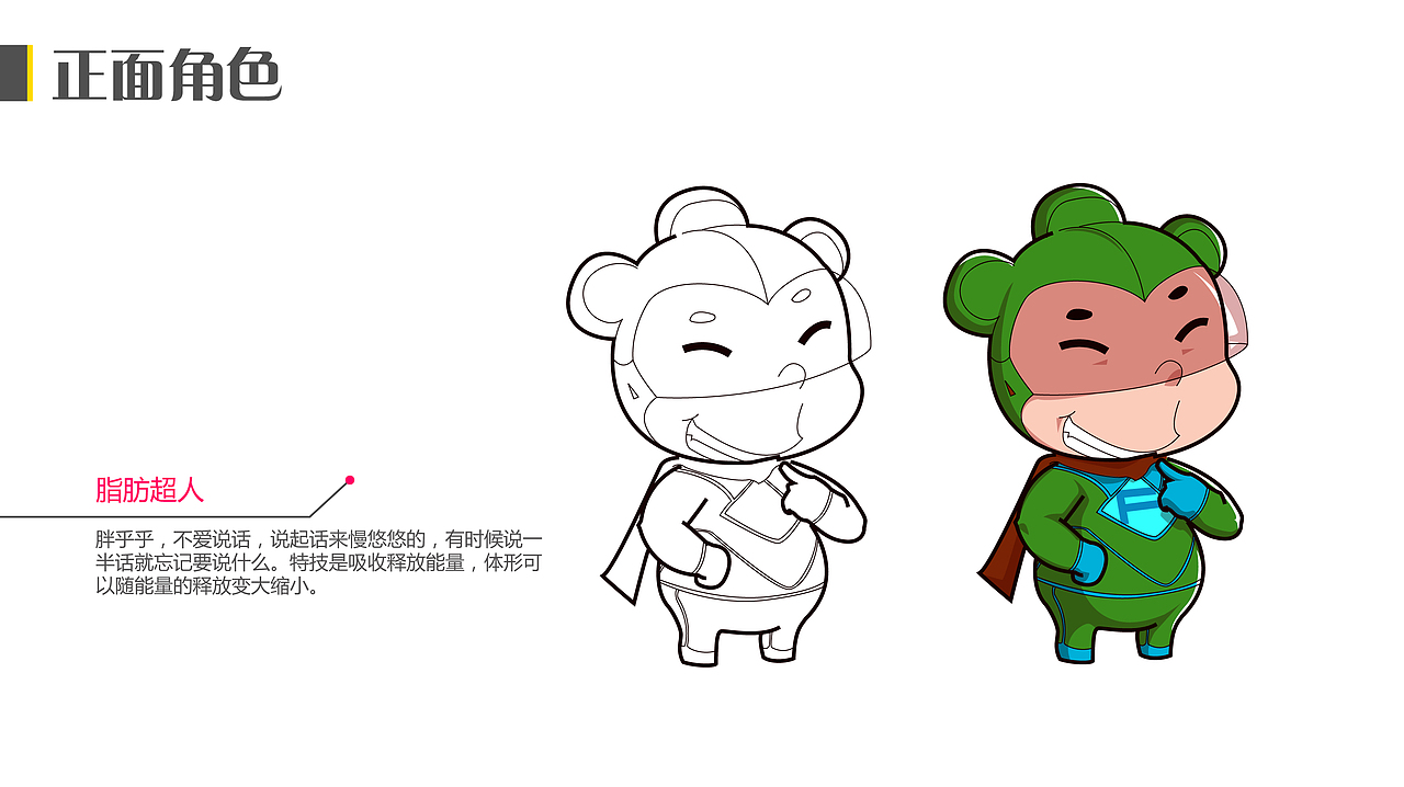 《优活健康小镇》创意策划案