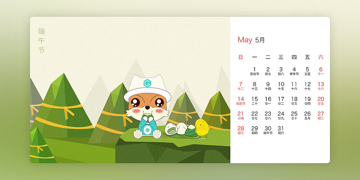 2017年台历插画（图ZNzQyNjgwODA=） - 商业插画 - 站酷设计师Sugar糖糖糖原创素材 - 站酷ZCOOL