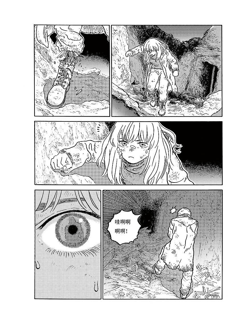 【晴空城】第三话 ——赏金猎人（上）（图ZOTM4NjkxNjA=） - 中/长篇漫画 - 站酷设计师BigNoooN原创素材 - 站酷ZCOOL