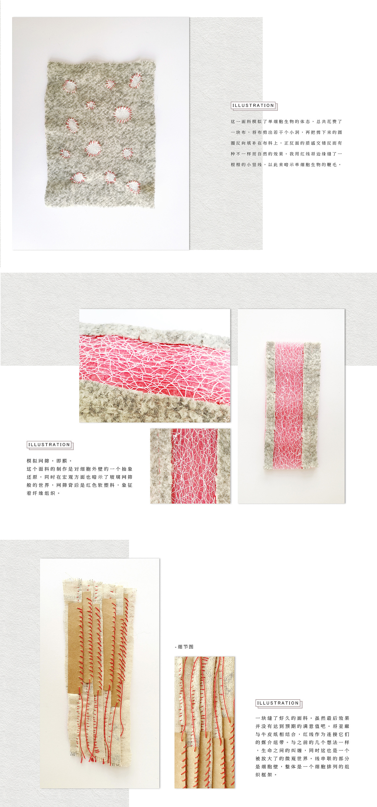 染织作业-Life&fetters（图ZMTA0MzU4Nzgw） - 其他手工艺 - 站酷设计师Kyrja原创素材 - 站酷ZCOOL