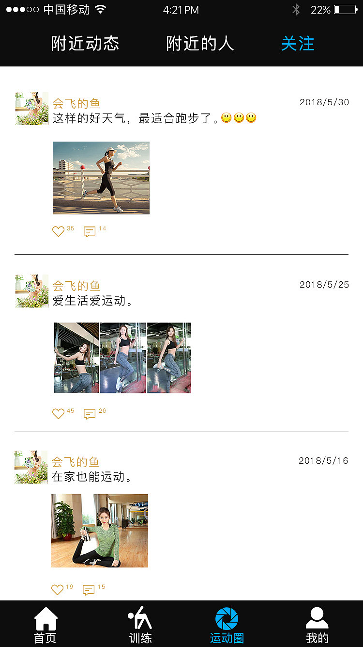 app（图ZMTE4ODA1ODQ4） - APP界面 - 站酷设计师飞翔aaa原创素材 - 站酷ZCOOL