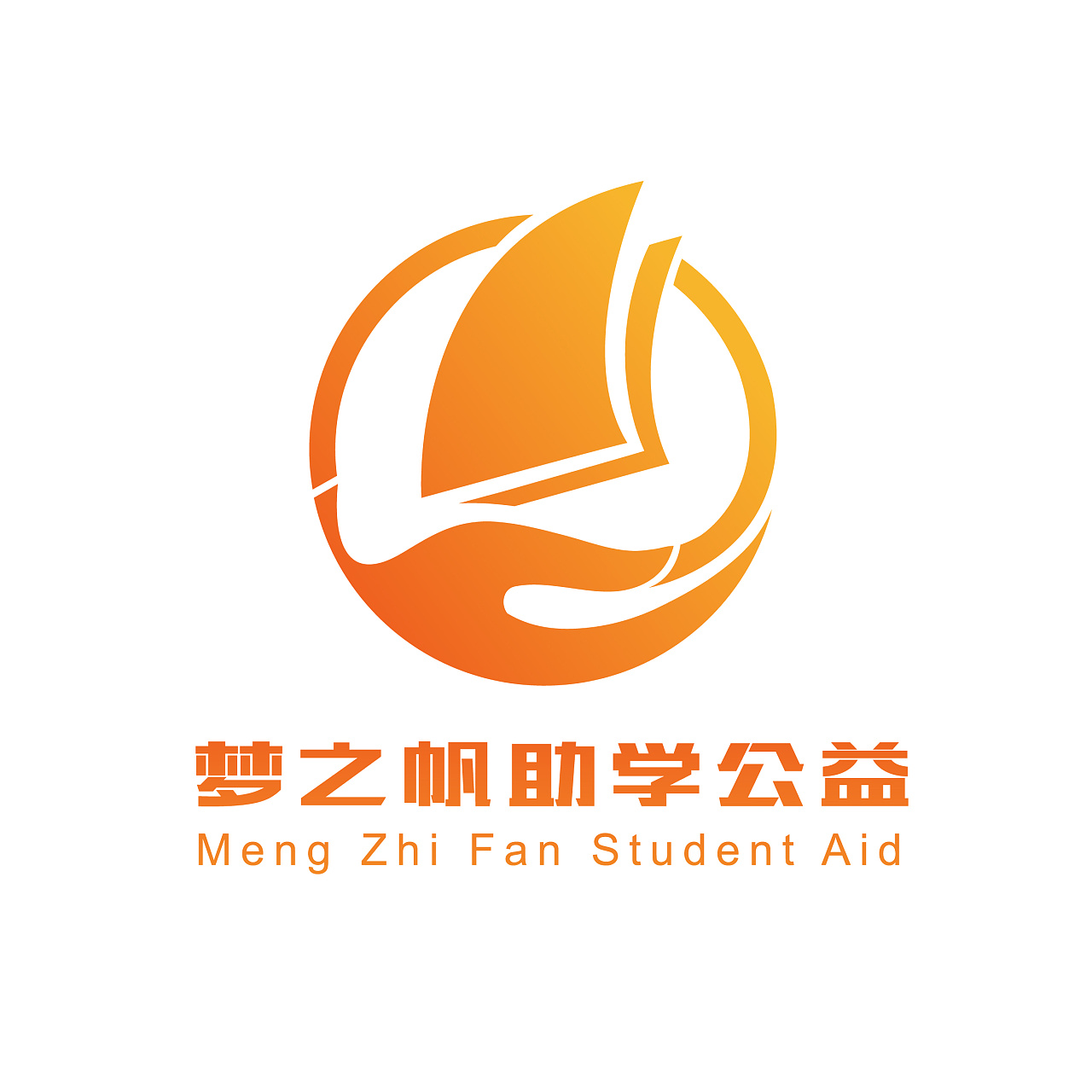 梦之帆公益定稿logo