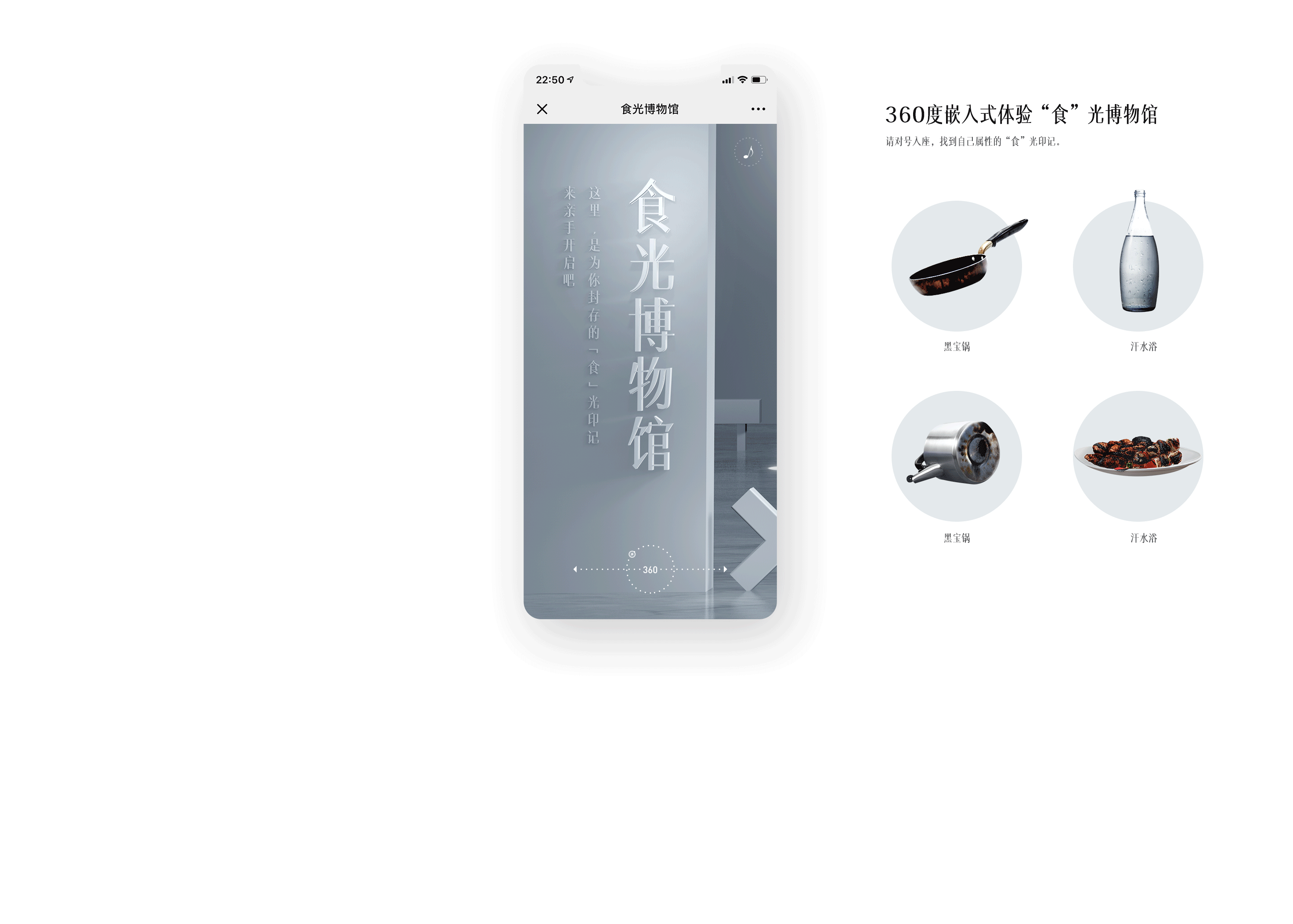 方太气电灶-“食”光博物馆（图ZMTUwMDg1MDIw） - 品牌 - 站酷设计师yoyo52003原创素材 - 站酷ZCOOL