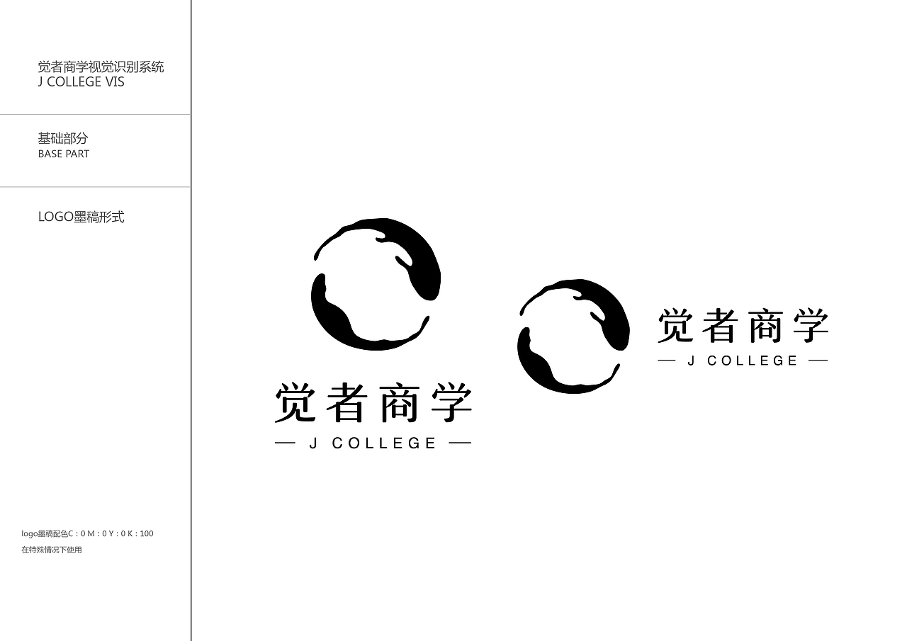 觉者商学（图ZMTcwODcxNzky） - Logo - 站酷设计师罗斯柴尔德廷原创素材 - 站酷ZCOOL