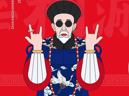 方舟设计【 宰相涮肉 + 品牌策划设计全案 】 