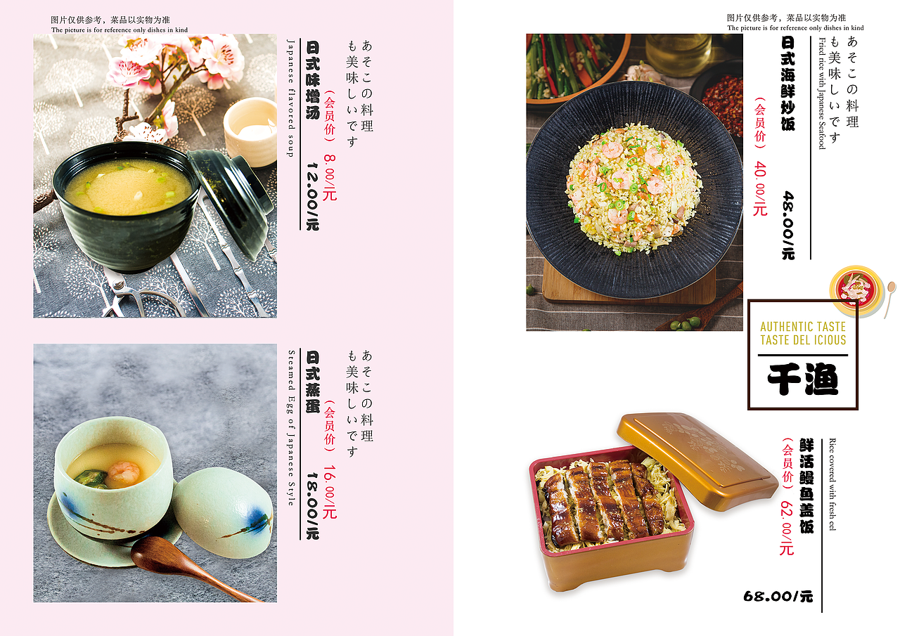 千渔菜谱（图ZMTkwNjc4MDAw） - 书籍/画册 - 站酷设计师现实叶原创素材 - 站酷ZCOOL