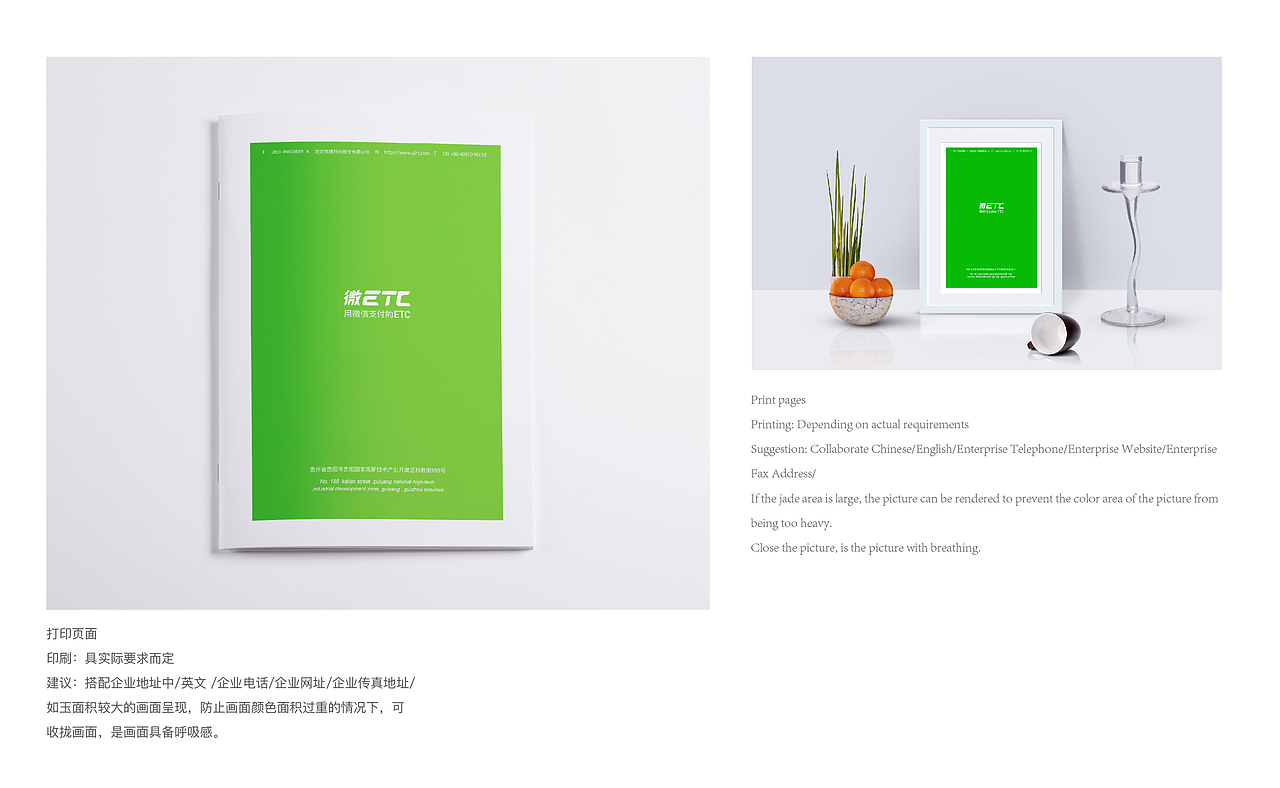 微ETC品牌规划/VI视觉规范（图ZMjAyNDkwNTQ0） - 品牌 - 站酷设计师一头小七儿原创素材 - 站酷ZCOOL