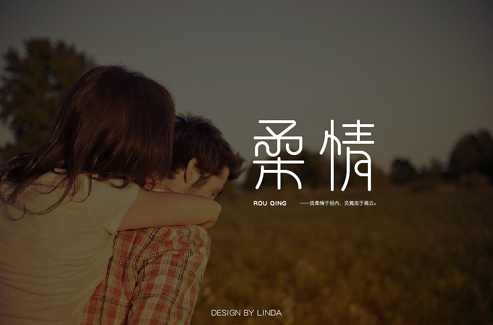 字体帮第1814篇