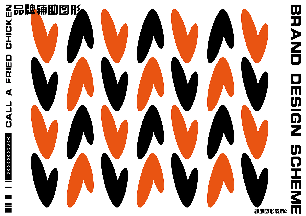 叫了个炸鸡 | 品牌设计方案