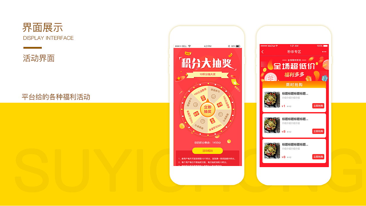 作品集（图ZMTg1NTU0MjQw） - APP界面 - 站酷设计师杨名扬原创素材 - 站酷ZCOOL