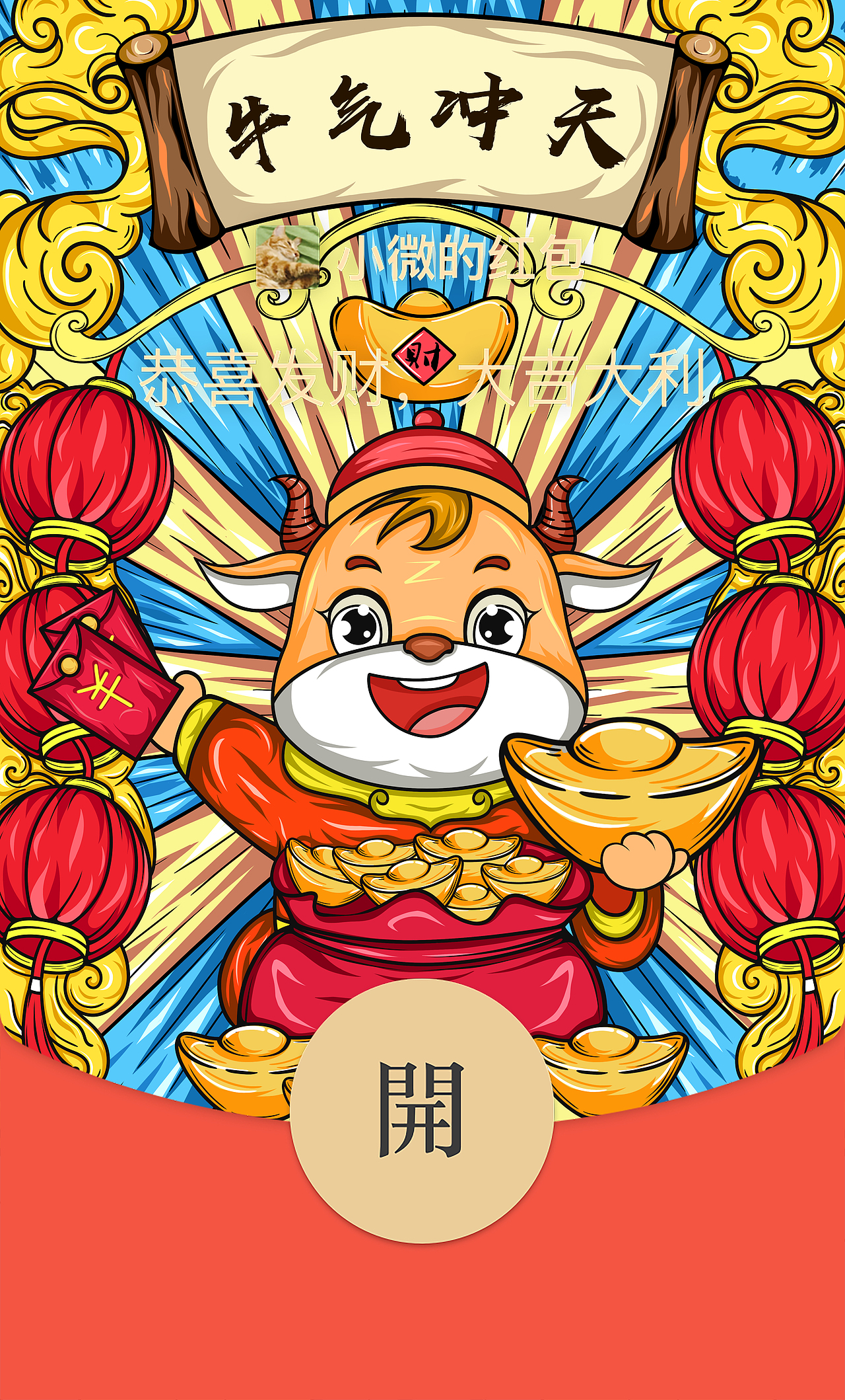 牛年插画（图ZMjM3NDI0ODY0） - 商业插画 - 站酷设计师Kitty47原创素材 - 站酷ZCOOL