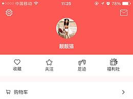 美食APP