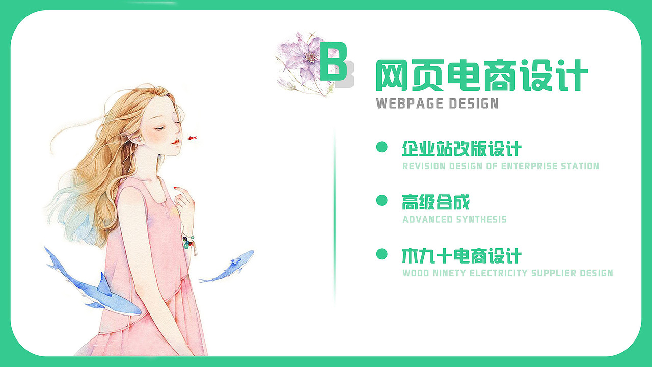 作品集（图ZMTMxNTU4Mjg0） - PPT/Keynote - 站酷设计师yh安好原创素材 - 站酷ZCOOL