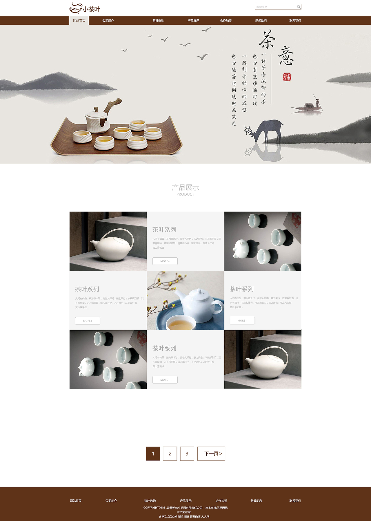 茶艺网站