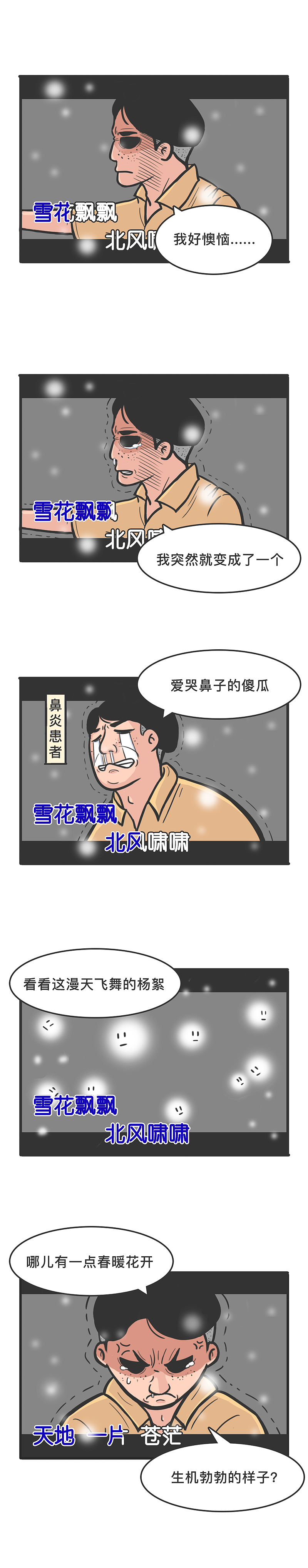 杨絮絮絮絮絮！（图ZMjA3MjM1NzUy） - 短篇/格漫 - 站酷设计师笔刷儿原创素材 - 站酷ZCOOL