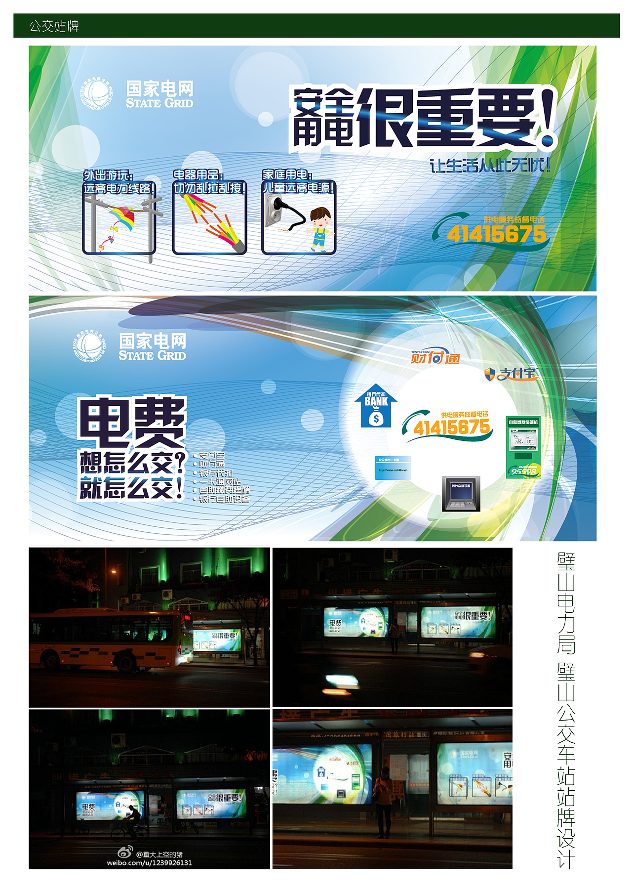 整理了一些以前的东西（图ZMzU4NTc4ODA=） - 宣传物料 - 站酷设计师景九零原创素材 - 站酷ZCOOL