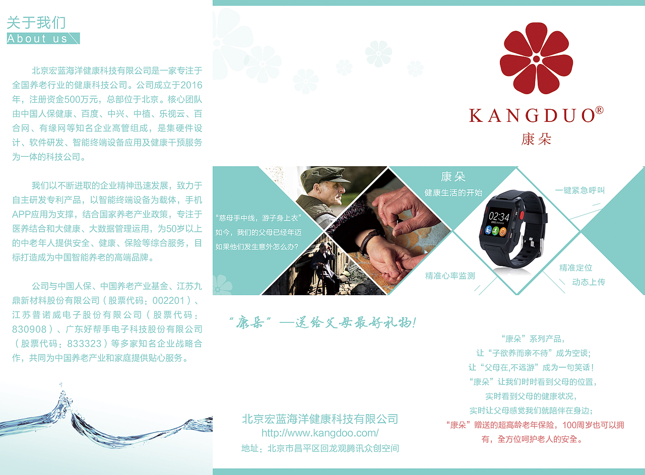 三折页 产品宣传单 ——康朵（图ZNjg0MjE4MDA=） - 宣传物料 - 站酷设计师the_lei原创素材 - 站酷ZCOOL