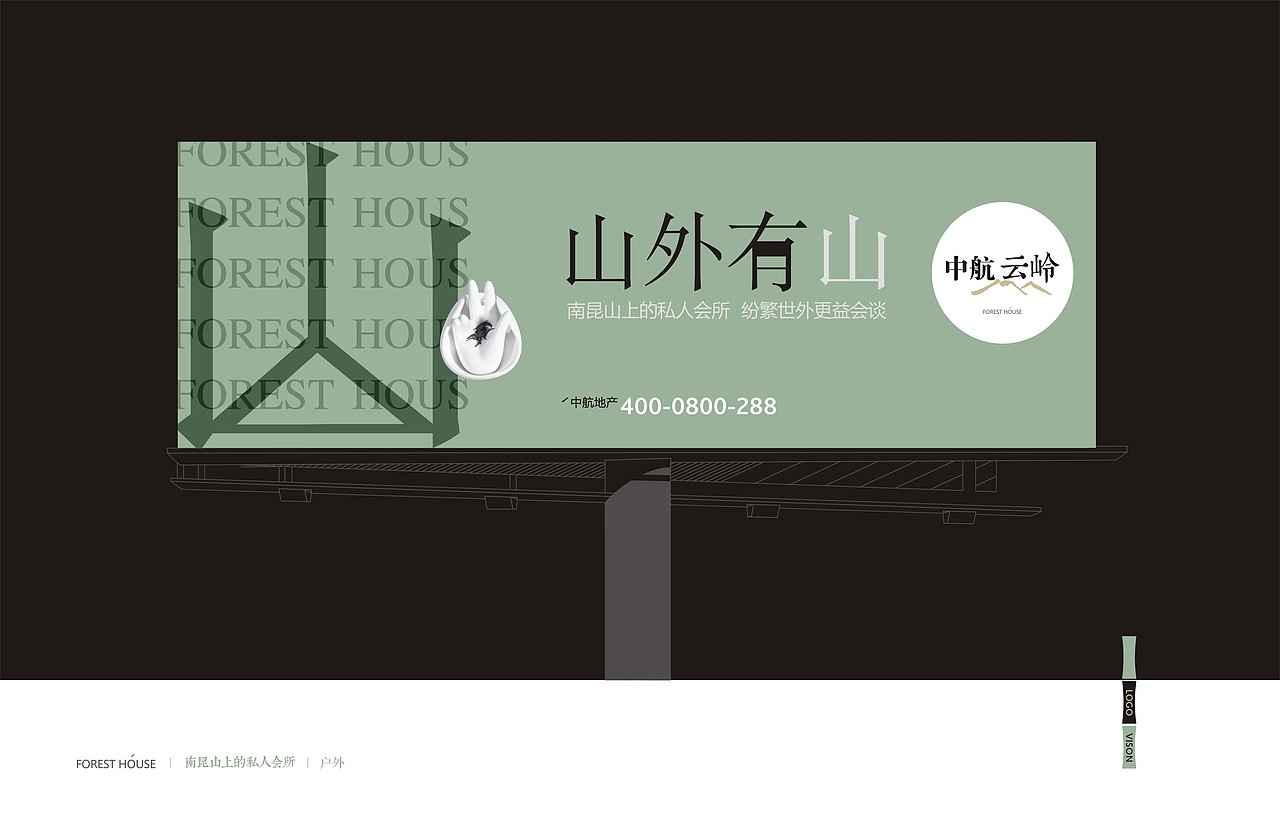 中航云岭丨南昆山上的私人会所（图ZOTIxOTEyMDQ=） - 品牌 - 站酷设计师圆桌创意原创素材 - 站酷ZCOOL