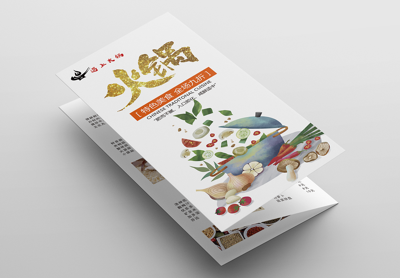 三折页（图ZMTUwNzU1MzQ4） - 其他平面 - 站酷设计师废柴三原创素材 - 站酷ZCOOL