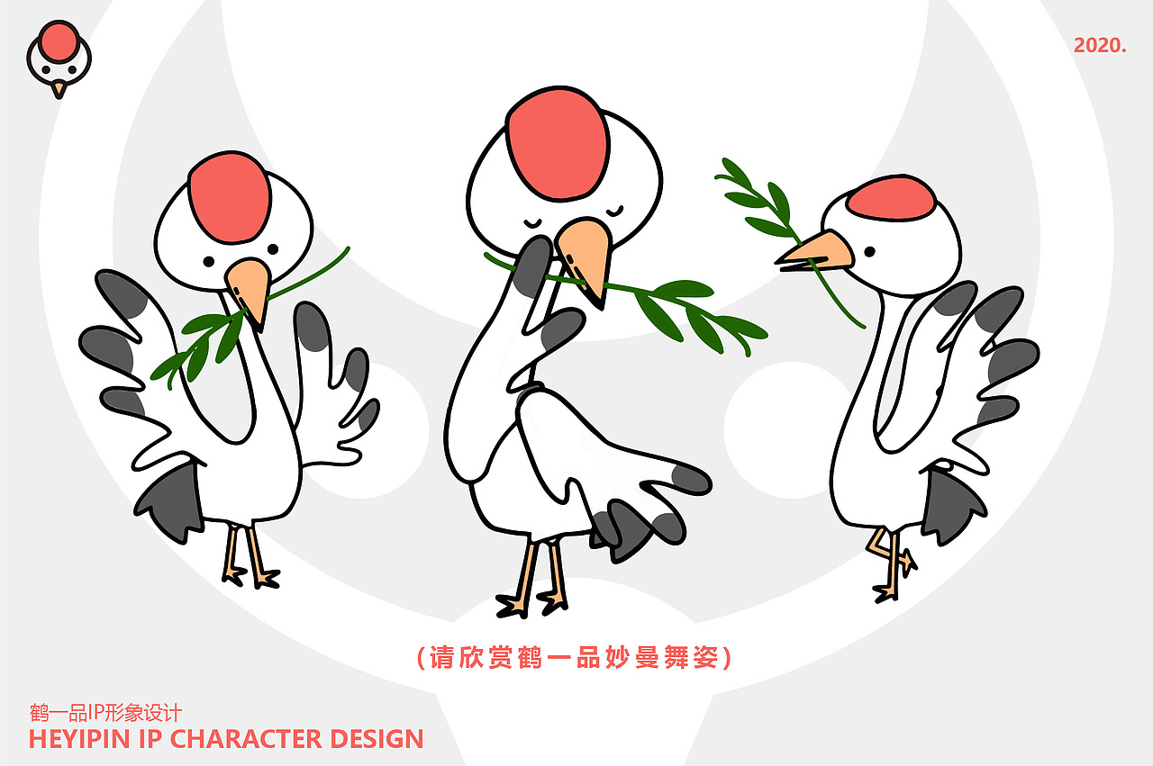 鹤一品 HEYIPIN IP CHARACTER DESIGN（图ZMjMzMDQxNzQ0） - IP形象 - 站酷设计师CHENGLX原创素材 - 站酷ZCOOL