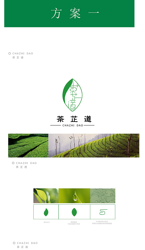 茶（图ZMjM3NjI4OTY0） - 品牌 - 站酷设计师carol0926原创素材 - 站酷ZCOOL