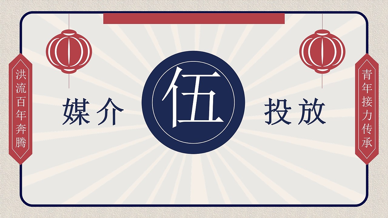 《峥嵘百年，薪火湘传》（图ZMjQzNzc1NDMy） - 文案/策划 - 站酷设计师动次动次动起来原创素材 - 站酷ZCOOL