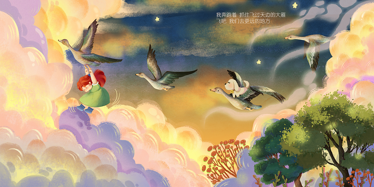 绘本 《我丢了一颗星星》