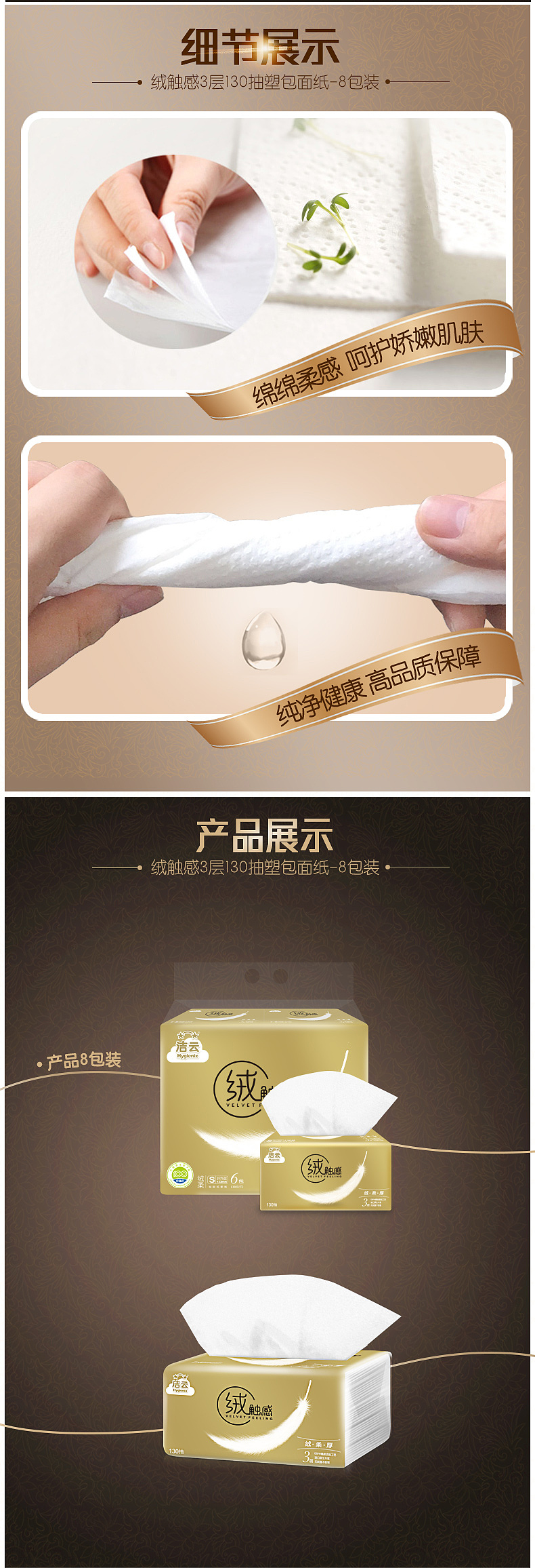 抽纸新品文描（图ZODA4ODgyNDQ=） - 电商 - 站酷设计师shiyuting0716原创素材 - 站酷ZCOOL