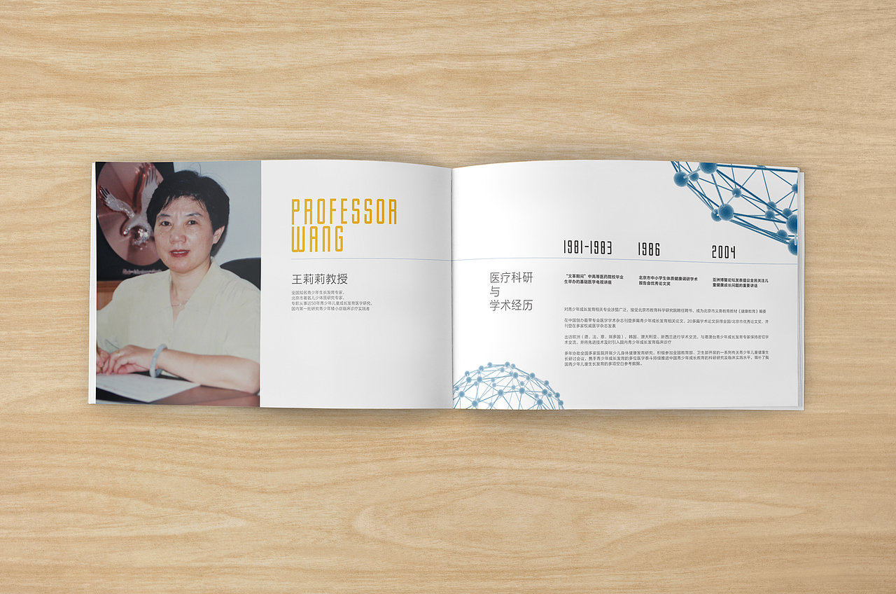 比尔高——《青少年儿童成长指南》画册（图ZOTY5NzQ4NzY=） - 书籍/画册 - 站酷设计师LESTAT田原创素材 - 站酷ZCOOL