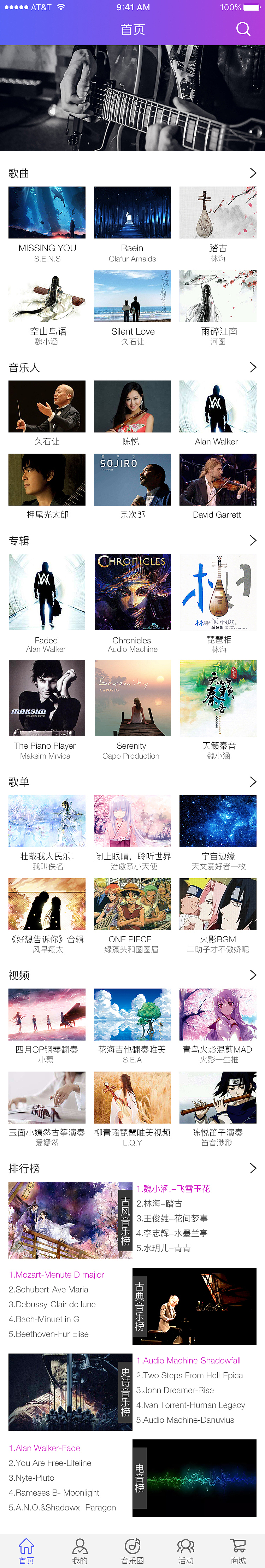 雨滴音乐LOGO+APP界面