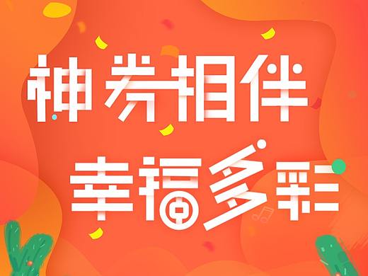 中国银行微信长图设计