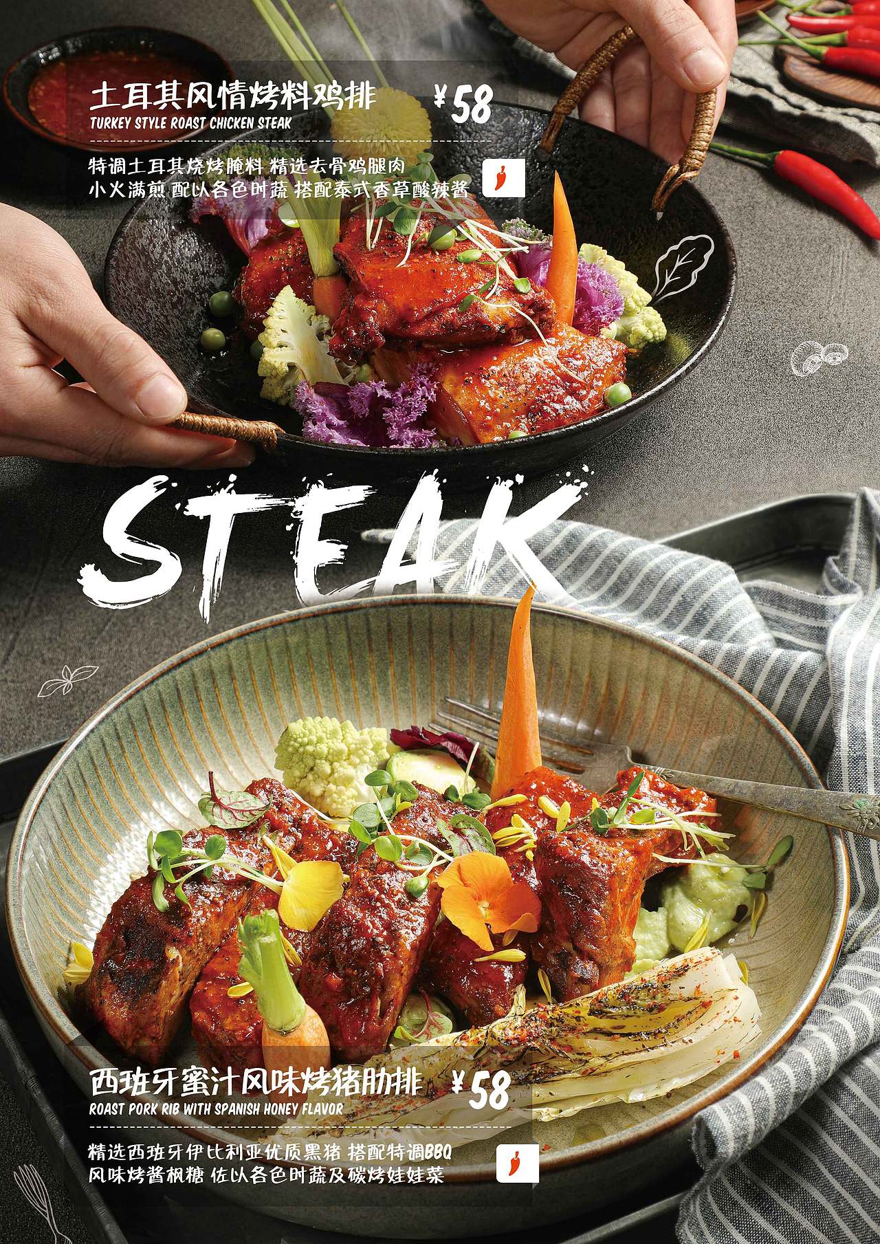 认真贴秋膘是对秋天的最高敬意✖美食摄影