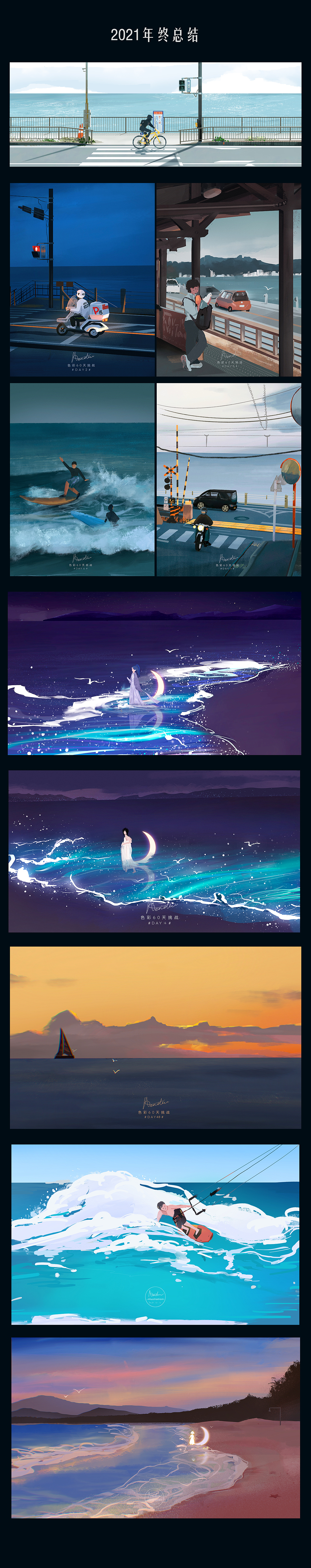 2021练习（速涂）合集（图ZMjgzNDQ1NTE2） - 创作习作 - 站酷设计师Nendoo楠豆豆原创素材 - 站酷ZCOOL