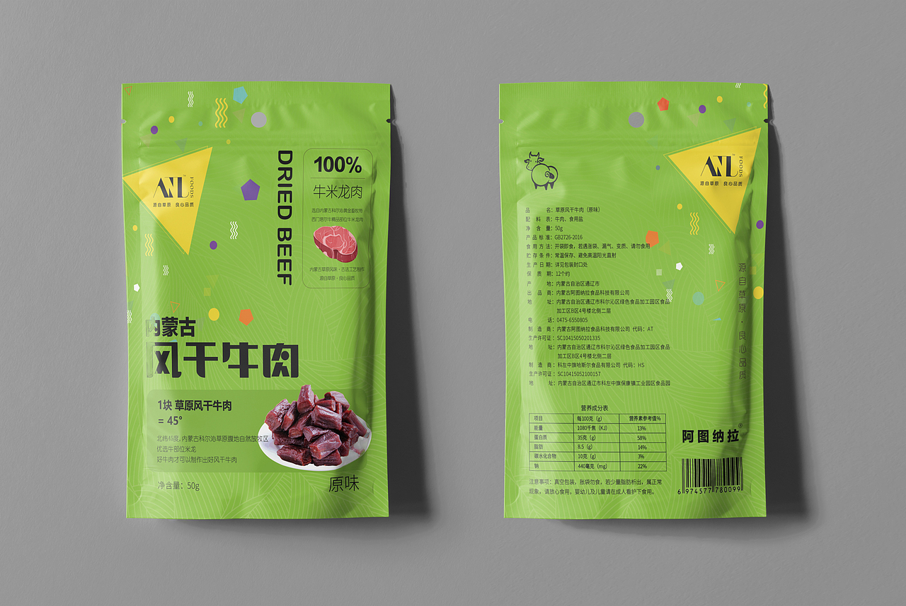 牛肉干产品包装设计