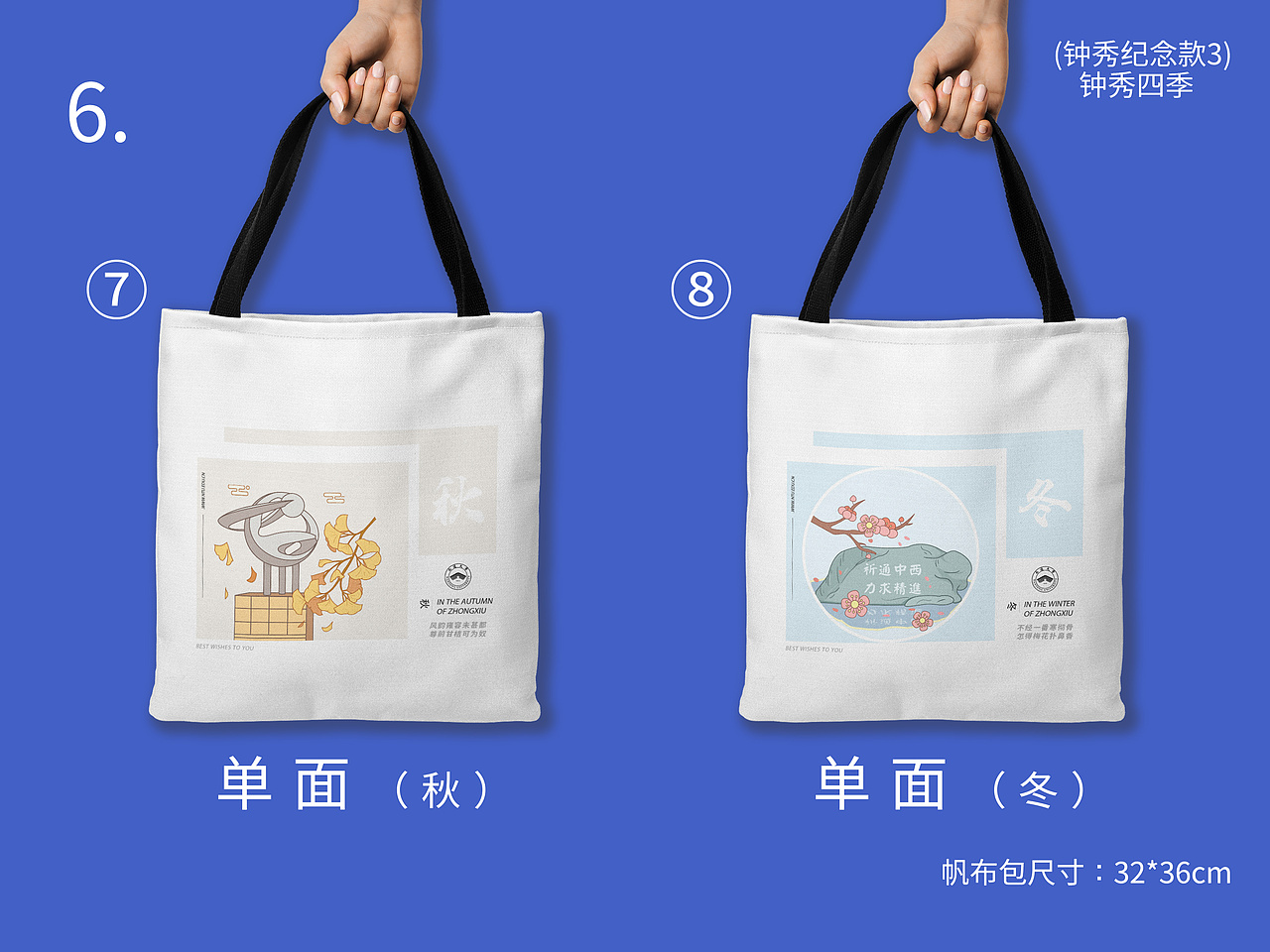 文创帆布包（图ZMzEwMjQ2NzAw） - 包装 - 站酷设计师answer叶秋原创素材 - 站酷ZCOOL