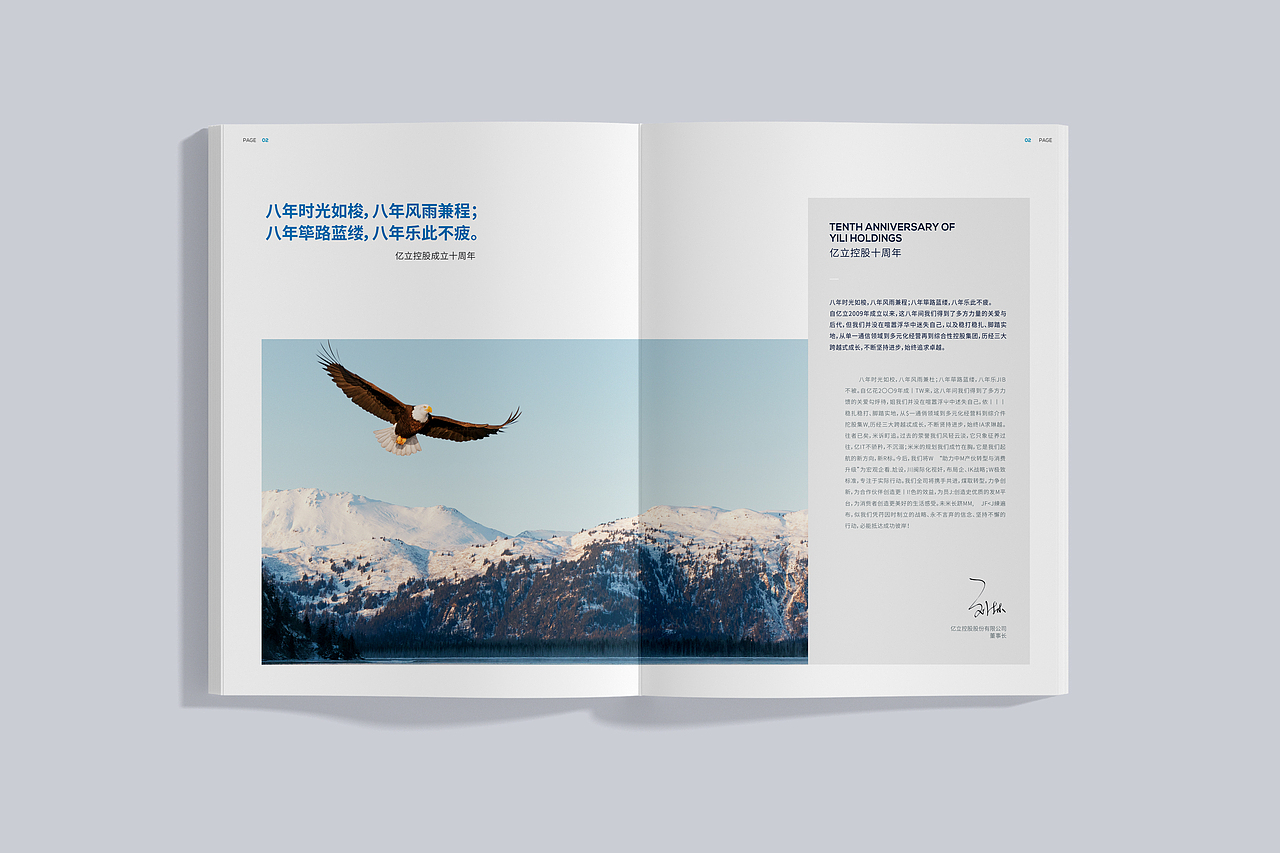 企业画册设计-金融科技