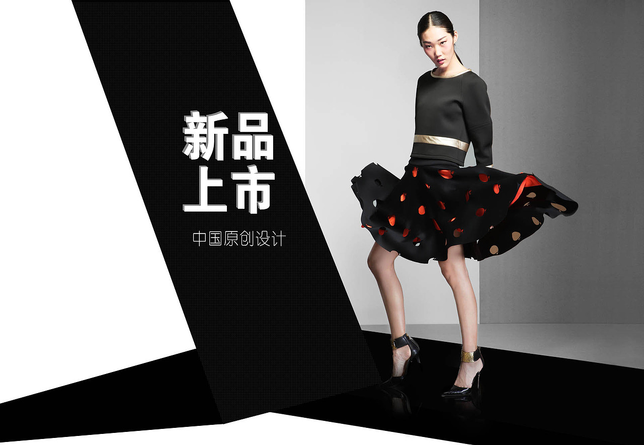 2014FW店铺部分海报（图ZMTkyMDgxNDg=） - 海报 - 站酷设计师huangbaiyu原创素材 - 站酷ZCOOL