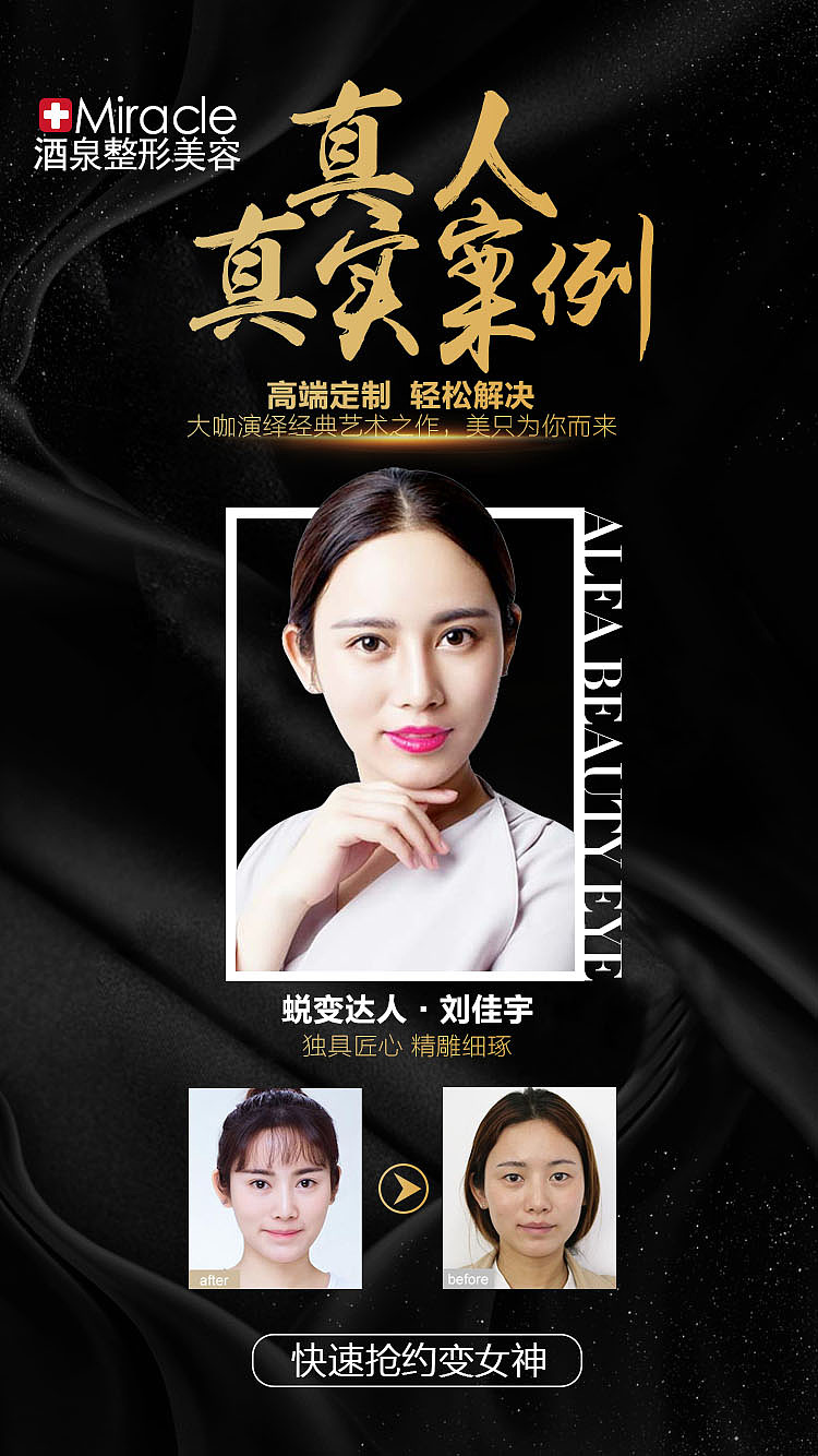 整形医院专家来院H5页面（图ZNzUxNDcxODQ=） - 移动端网页 - 站酷设计师石康康原创素材 - 站酷ZCOOL