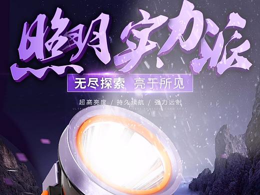 头灯详情