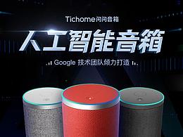 科技