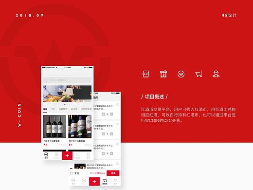 红酒币（个人主页-ZMzM0MzAzNjg=） - APP界面 - 站酷设计师葡萄稍等原创素材 - 站酷ZCOOL