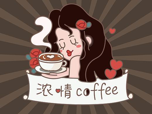 濃情coffee（個人主頁-ZNDk2NTAwNjA=） - 商業(yè)插畫 - 站酷設(shè)計師biubiu斯威特原創(chuàng)素材 - 站酷ZCOOL