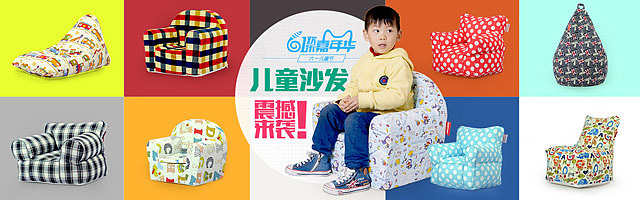 钻展图-儿童沙发（图ZMjk3MjYxNzY=） - 电商 - 站酷设计师云子Jy原创素材 - 站酷ZCOOL