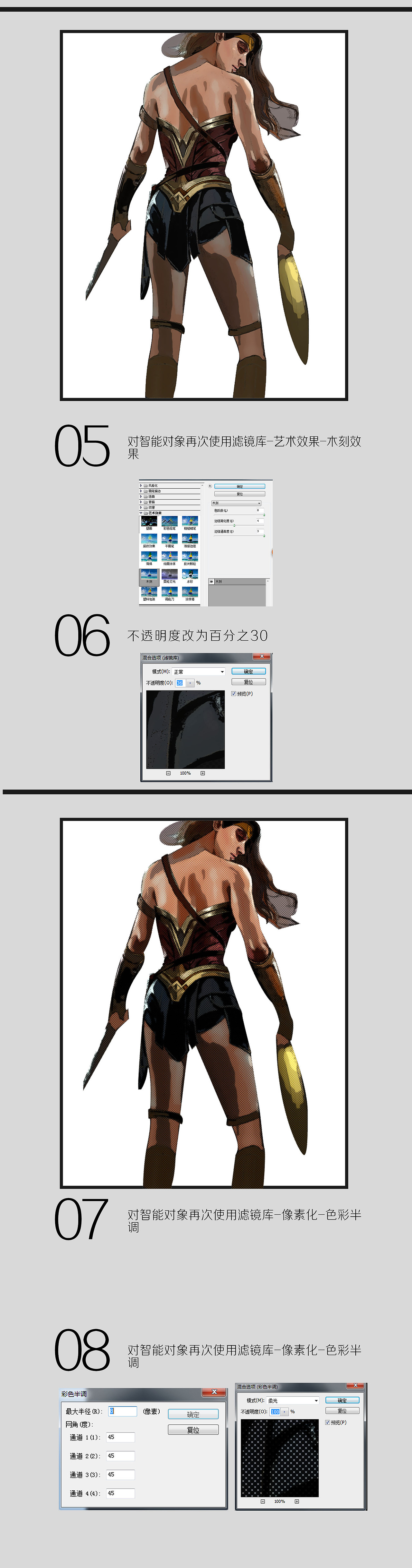 《 神奇女侠》—漫威插画风格海报（图ZODE0NDk4MzI=） - 商业插画 - 站酷设计师田大为原创素材 - 站酷ZCOOL