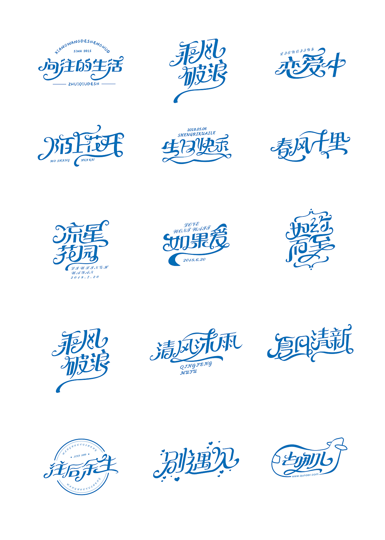 字体设计-花体 | 第六辑